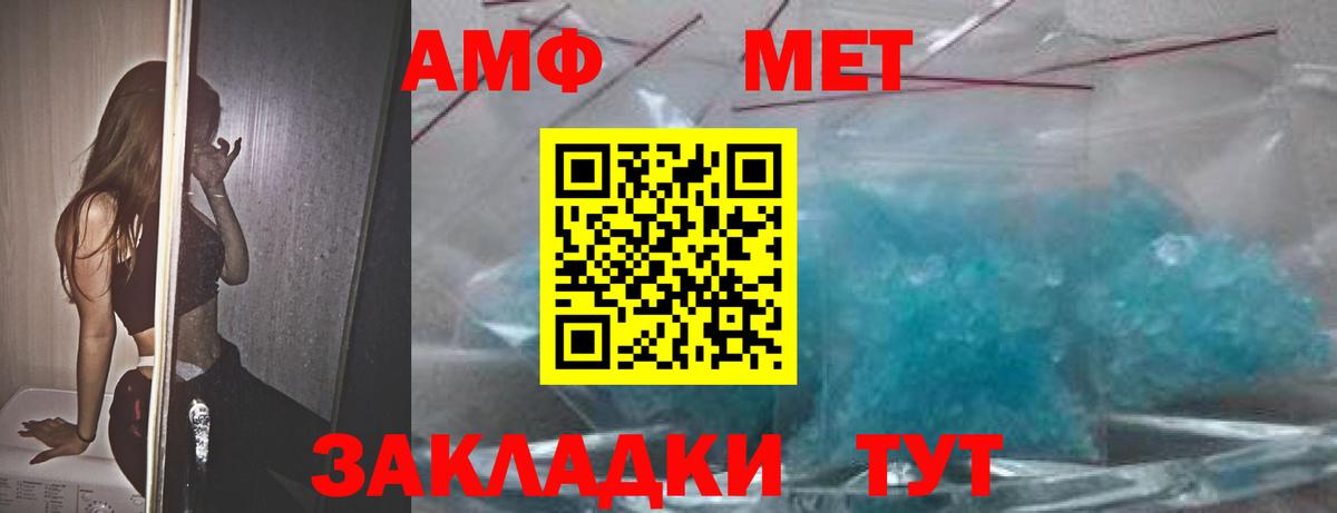Amphetamine  АМФ  Вход с VPN  Амфетамин VHQ  Новосибирск 