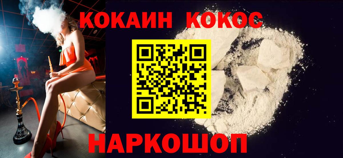 Cocaine 97%  COCAIN  КОКАИН Columbia  Новосибирск  Вход с VPN 
