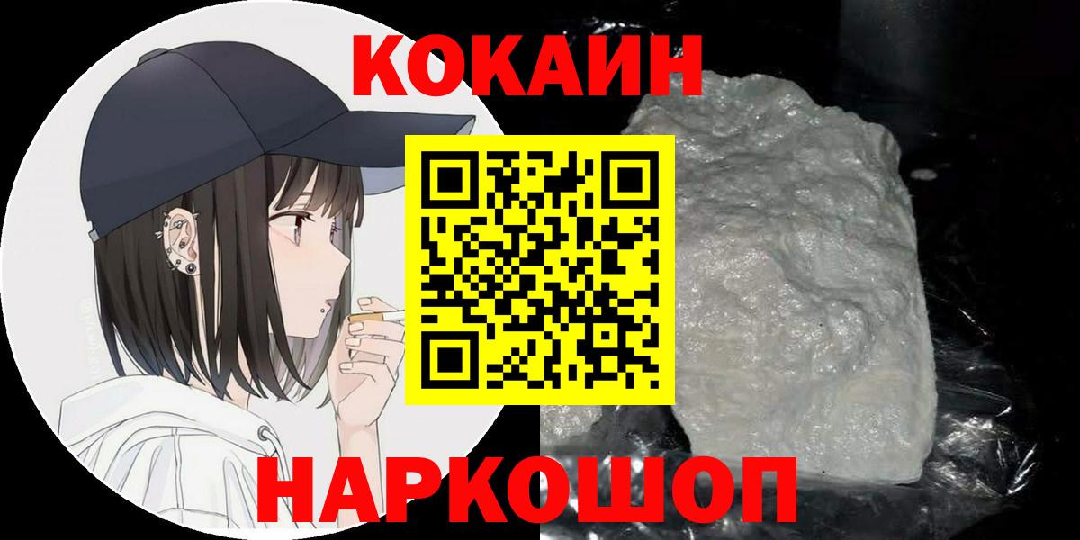 COCAIN 98% Новосибирск
