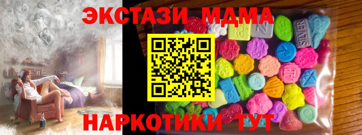 ЭКСТАЗИ бентли  Ecstasy  omg рабочий сайт  Вход с VPN  Новосибирск 