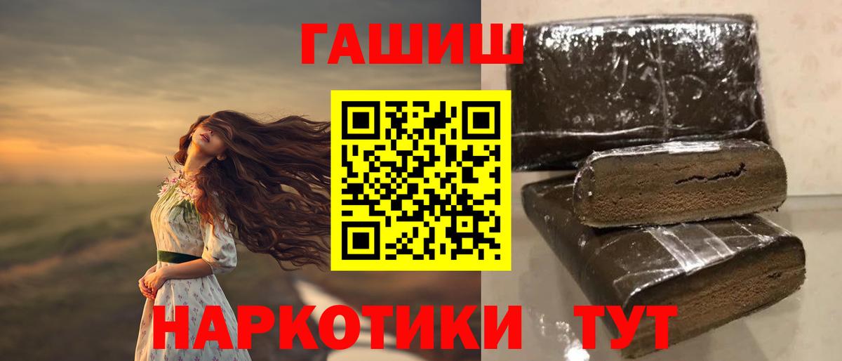 ГАШ ice o lator Новосибирск