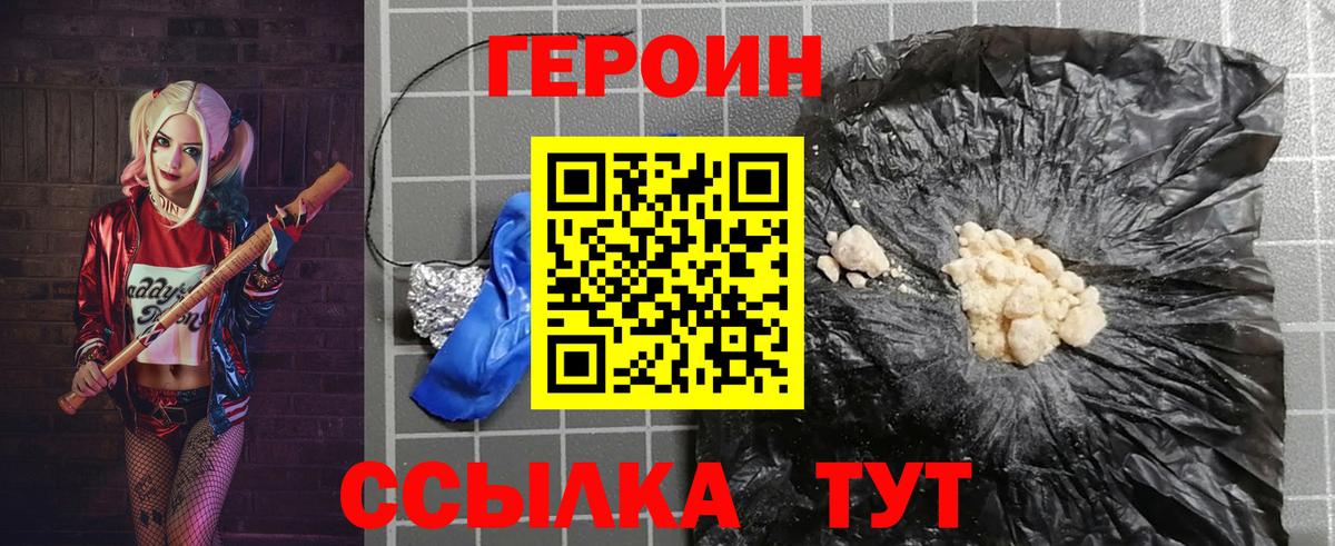 Героин гречка Новосибирск