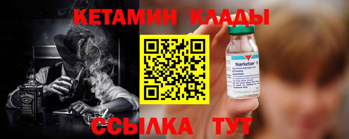 Кетамин ketamine Новосибирск