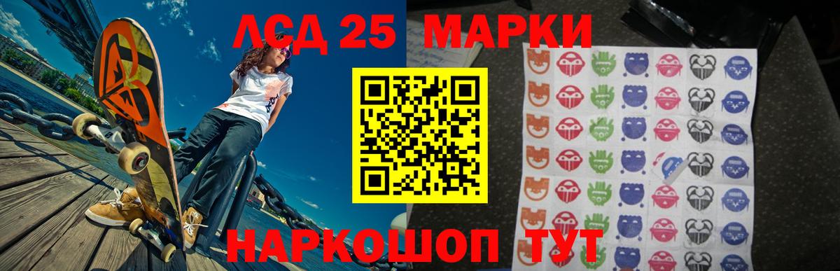 Новосибирск  ЛСД экстази кислота  Вход с VPN 