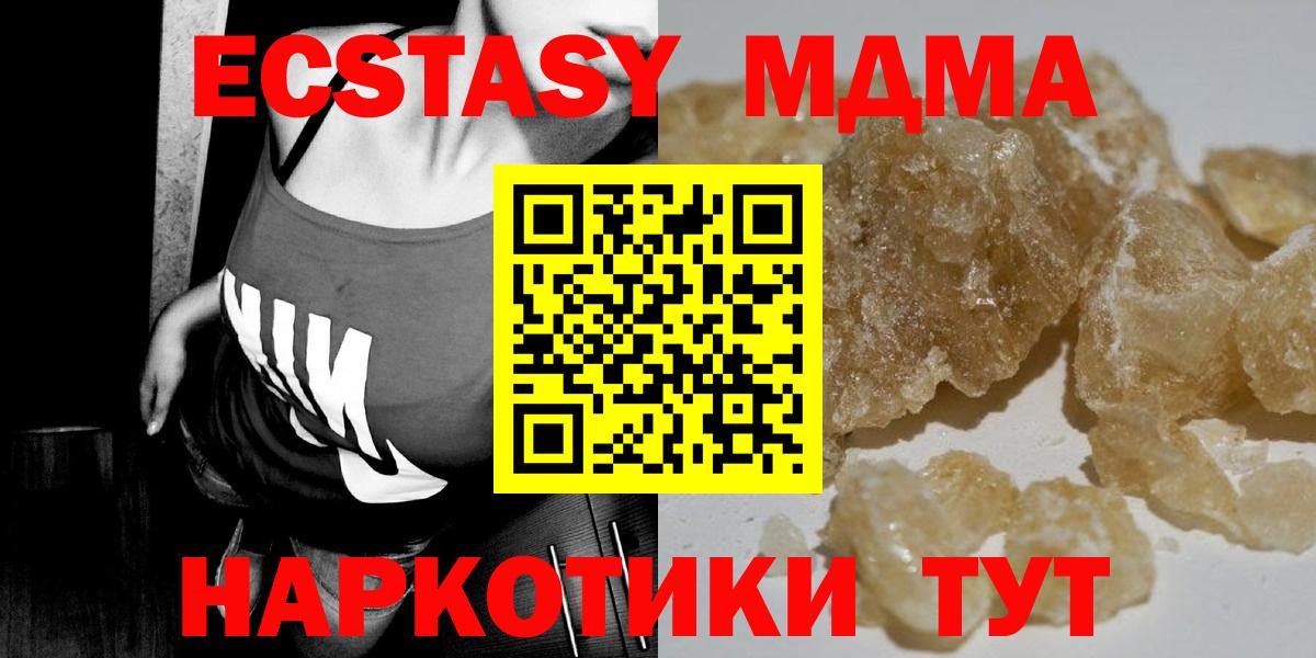 MDMA молли  МДМА кристаллы  MDMA  Новосибирск  Вход с VPN 