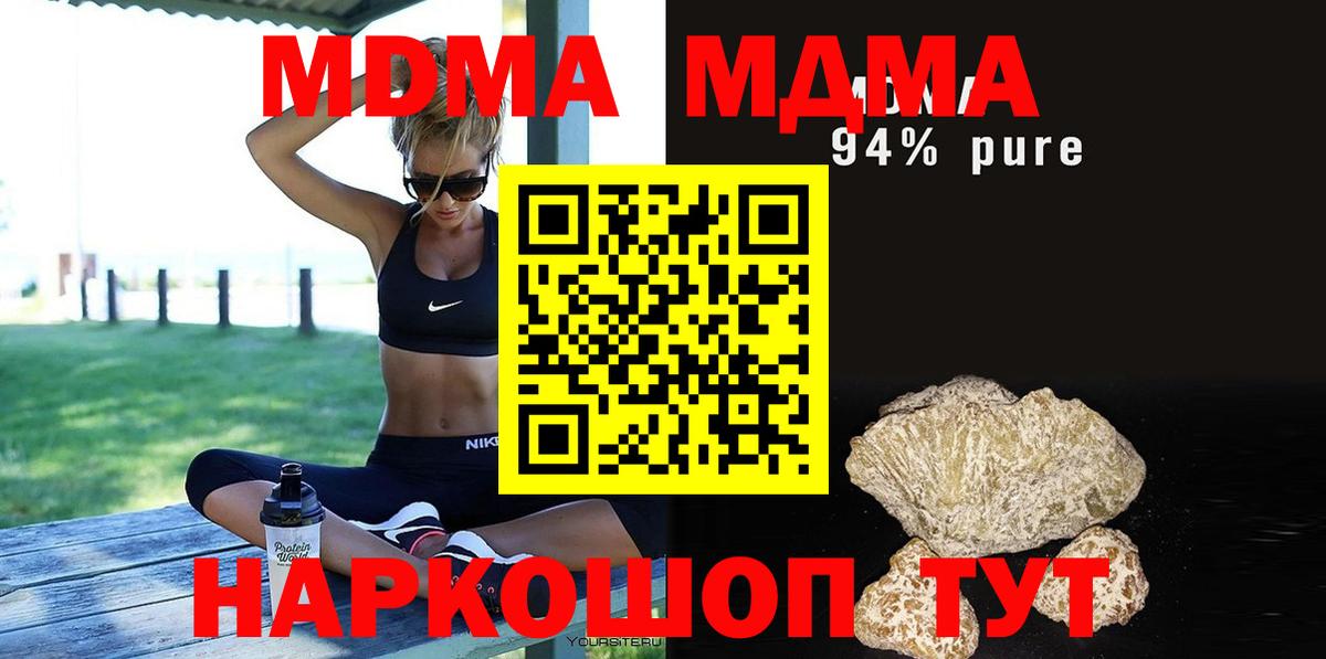 MDMA Molly Новосибирск
