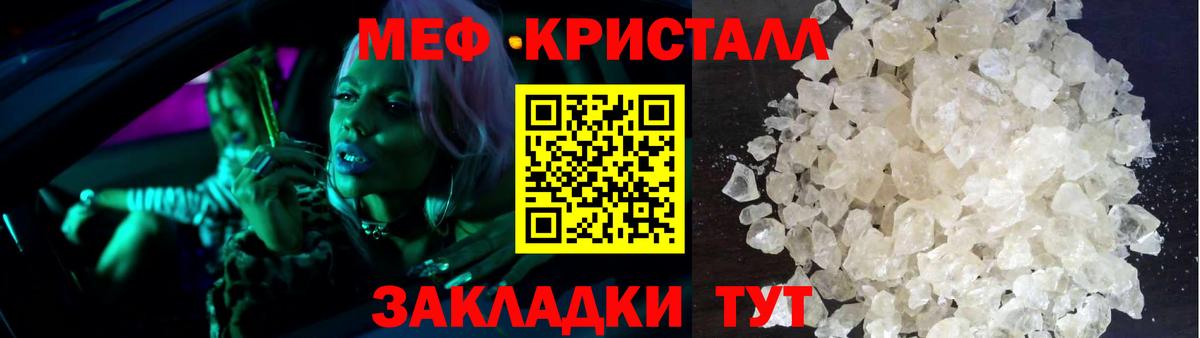Мефедрон  Новосибирск