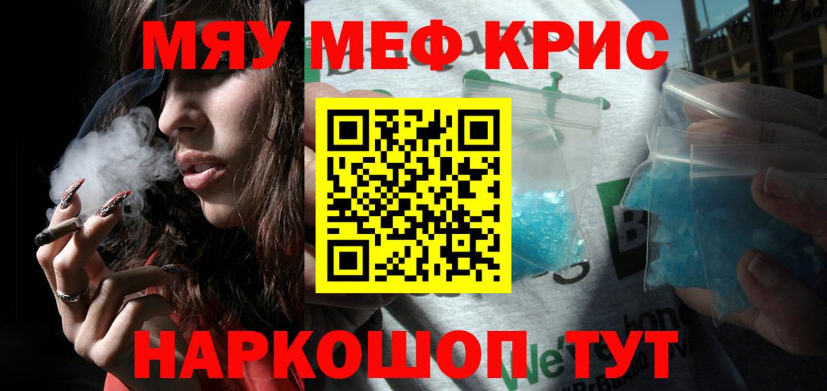 купить закладку  МЕФ мука  Мефедрон  Вход с VPN  Новосибирск 