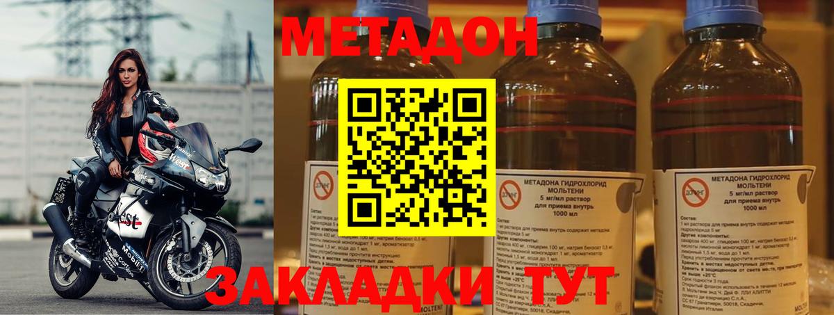 МЕТАДОН белоснежный  Метадон methadone  Новосибирск  Вход с VPN 