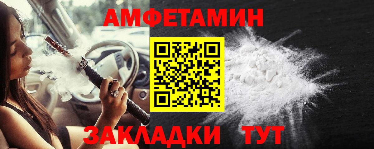 Новосибирск  МЕТАМФЕТАМИН винт  Вход с VPN 