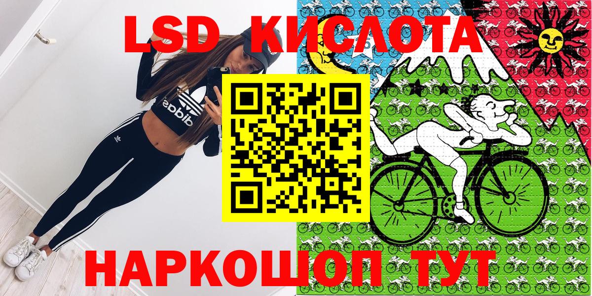 Новосибирск  Наркотические марки 1,8мг  Вход с VPN 