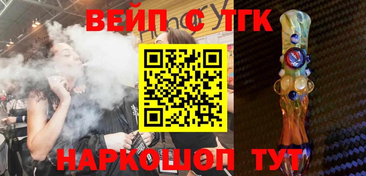 ТГК гашишное масло Новосибирск